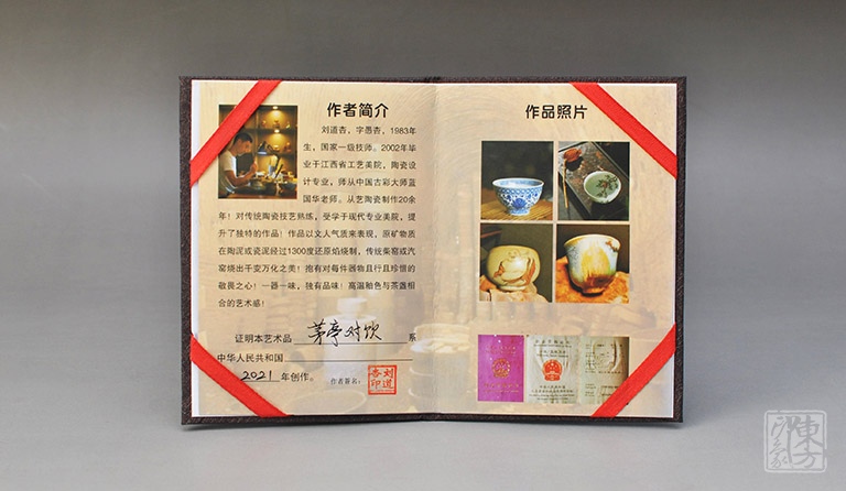 景德镇原矿釉高温窑变手绘主人杯：茅亭约饮