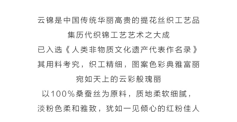 100%桑蚕丝/真丝云锦围巾：红粉佳人