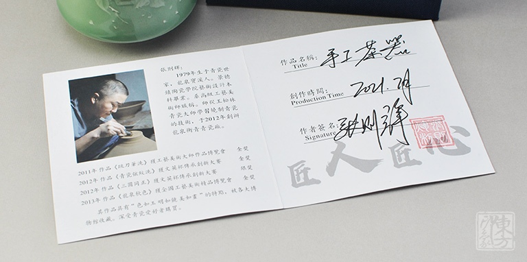名家手作龙泉青瓷（弟窑.老梅子青釉）主人杯：常青