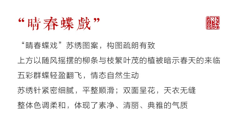 纯手工双面苏绣湘妃竹团扇：晴春蝶戏