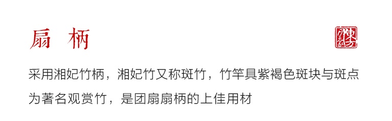纯手工双面苏绣湘妃竹团扇：晴春蝶戏