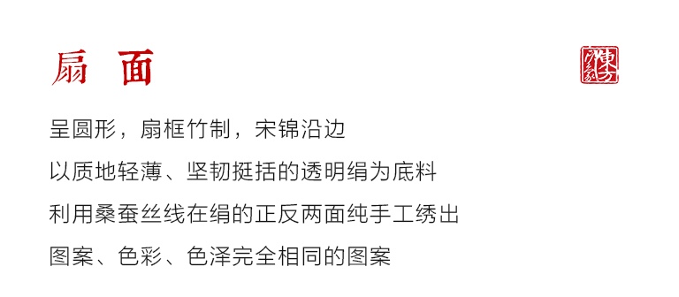 纯手工双面苏绣湘妃竹团扇：晴春蝶戏