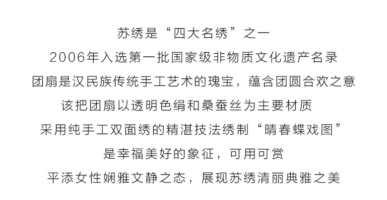 纯手工双面苏绣湘妃竹团扇：晴春蝶戏