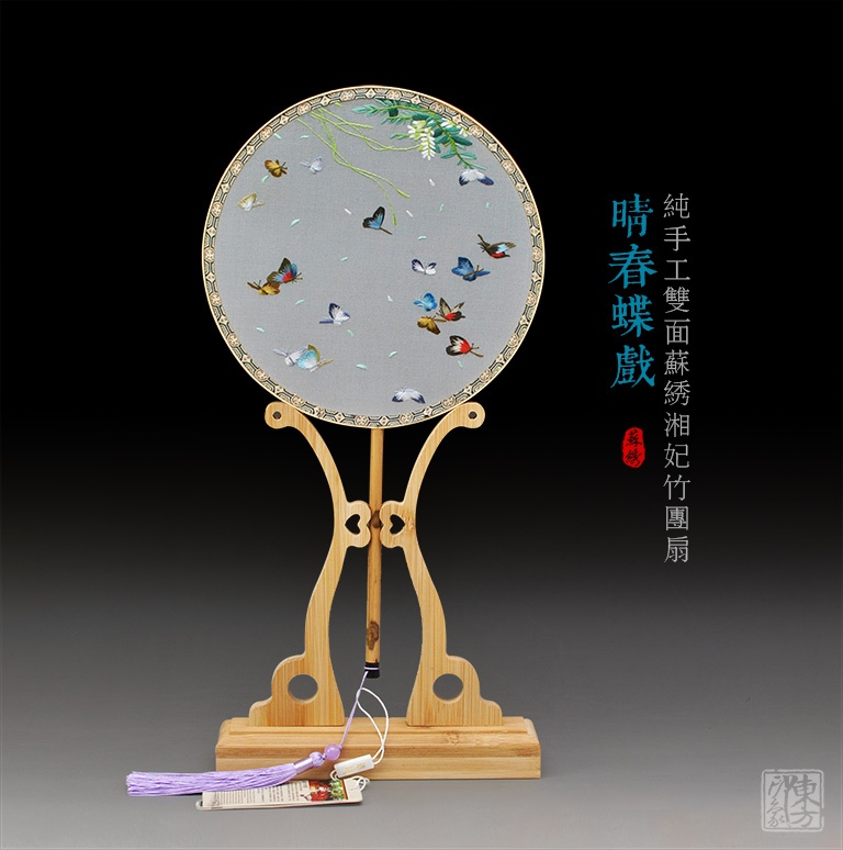 纯手工双面苏绣湘妃竹团扇：晴春蝶戏