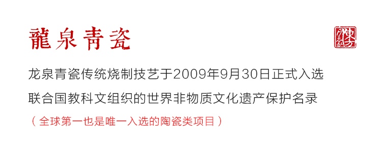 龙泉青瓷（弟窑）半手工雕纹对杯：春水秋痕