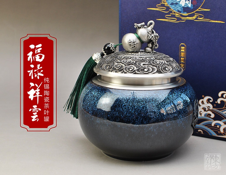纯锡陶瓷茶叶罐：福禄祥云