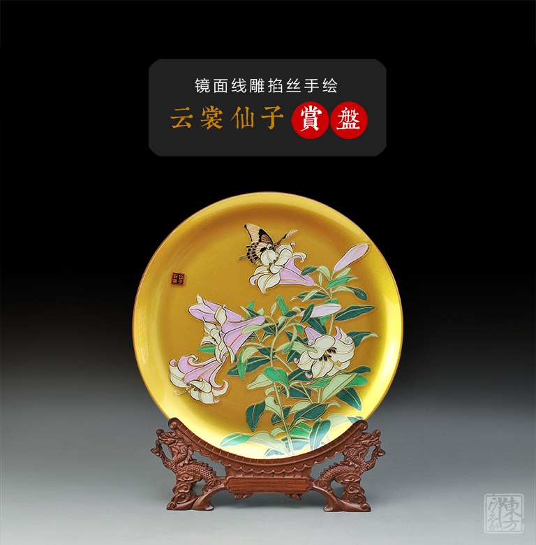 镜面线雕掐丝手绘赏盘：云裳仙子（Φ32cm）