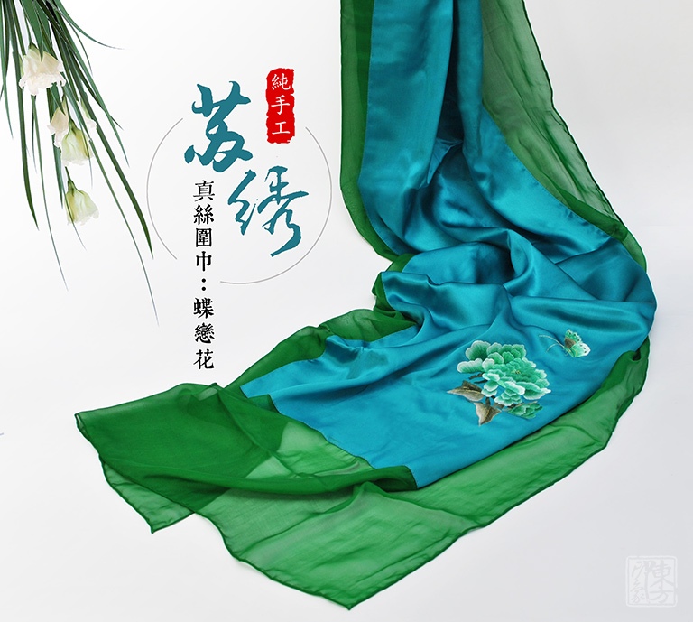 纯手工苏绣真丝围巾丝巾（带薄纱）：蝶恋花（松石绿）