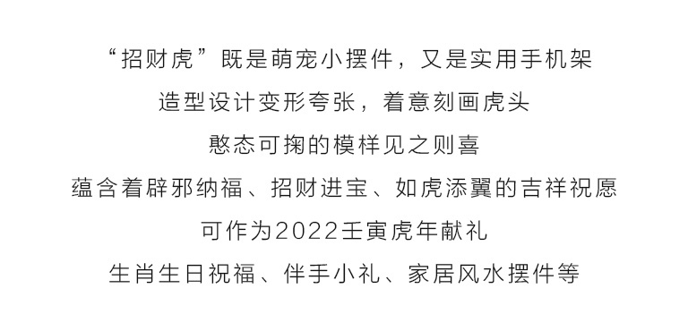 高白瓷萌宠寅虎摆件/手机架：招财虎