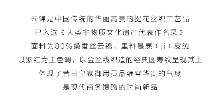 紫红色80%桑蚕丝云锦IPAD电脑包、笔记本套装