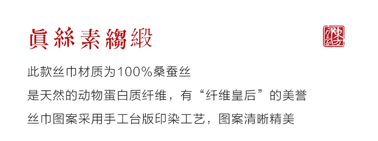 100%桑蚕丝/真丝素绉缎丝巾大方巾－青花瓷韵