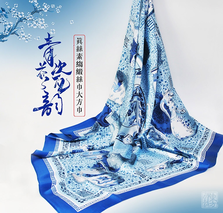 100%桑蚕丝/真丝素绉缎丝巾大方巾－青花瓷韵