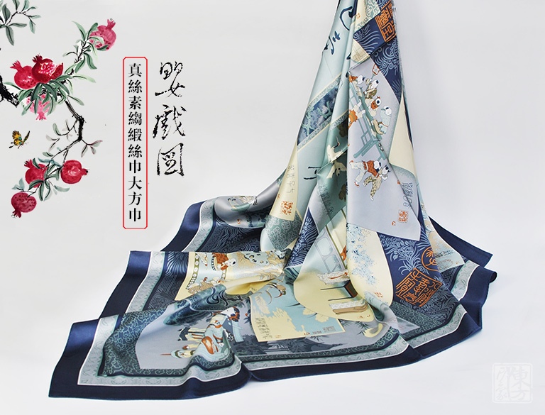 100%桑蚕丝/真丝素绉缎丝巾大方巾－婴戏图