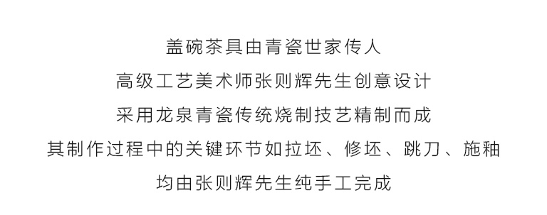 龙泉青瓷名家手工跳刀灰釉盖碗茶具：碧水流年