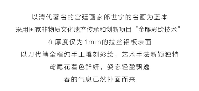 纯手工铝板彩雕工艺挂画：清郎世宁《花鸟图文册》之鸢尾花