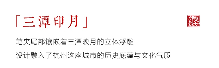 G20杭州峰会元首用笔：“官窑绿”墨水笔（钢笔）