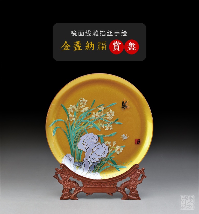 镜面线雕掐丝手绘赏盘：金盏纳福（Φ32cm）