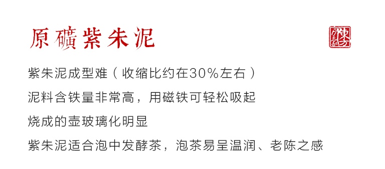 名家全手工宜兴原矿紫朱泥精品紫砂壶：德钟