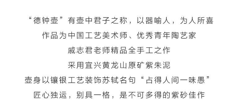 名家全手工宜兴原矿紫朱泥精品紫砂壶：德钟