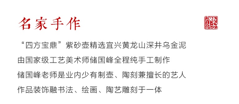 名家全手工宜兴原矿乌金泥精品紫砂壶：四方宝鼎