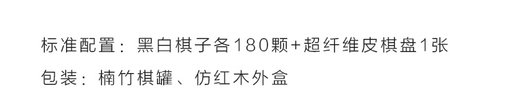 仿红木盒楠竹罐新云子围棋