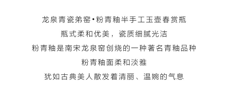 龙泉青瓷（弟窑•粉青釉）半手工玉壶春赏瓶