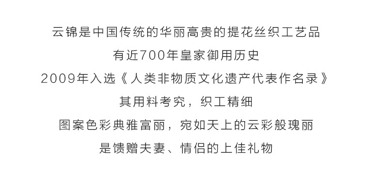 云锦围巾领带套装：书法领带、花卉围巾