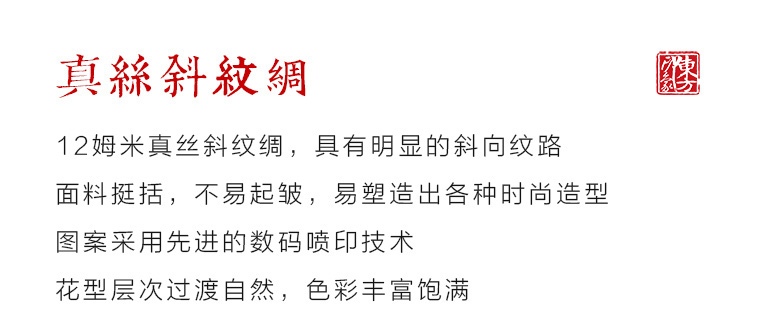 100%桑蚕丝真丝斜纹绸飘带丝巾（双层）：花之谷