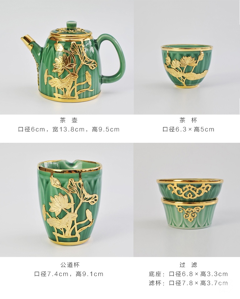 景德镇绿釉瓷金镶玉茶具十件套：清塘荷韵