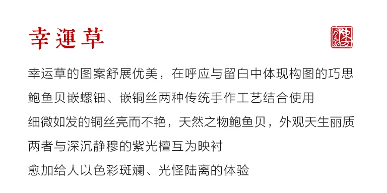 紫光檀嵌螺钿/嵌铜丝书签两件套：幸运草