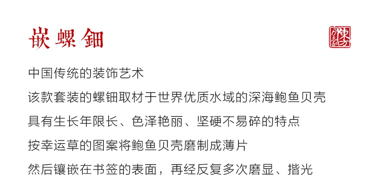 紫光檀嵌螺钿/嵌铜丝书签两件套：幸运草