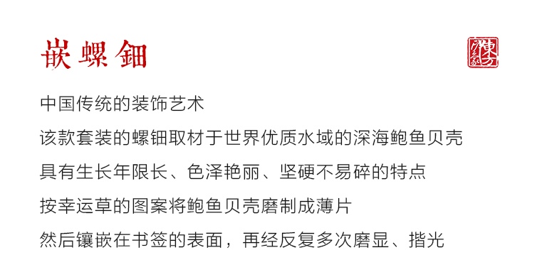 紫光檀嵌螺钿/嵌铜丝书签两件套：幸运草