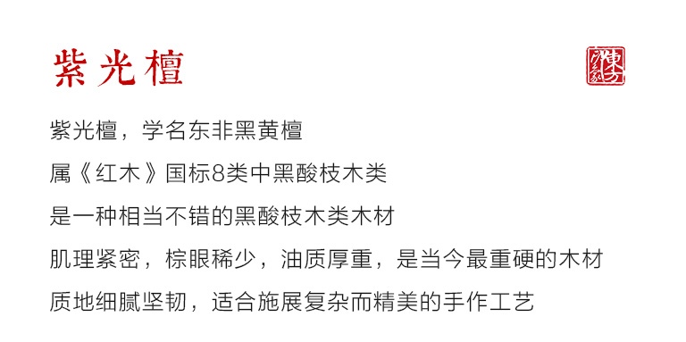 紫光檀嵌螺钿/嵌铜丝书签两件套：幸运草