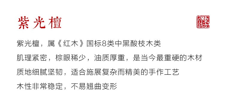 紫光檀嵌铜嵌螺钿梳子：在水一方