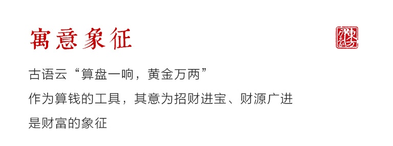 红酸枝扇形算盘摆件
