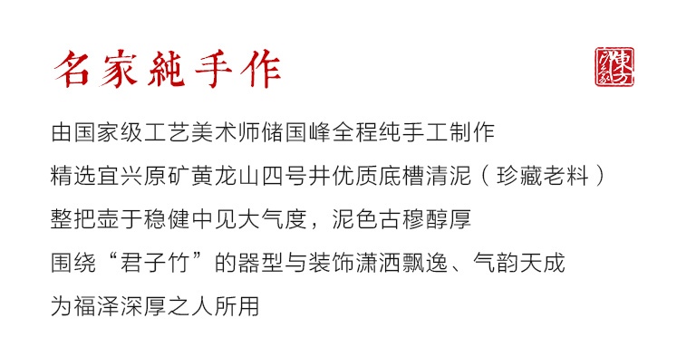 名家全手工宜兴原矿底槽清泥精品紫砂壶：福竹