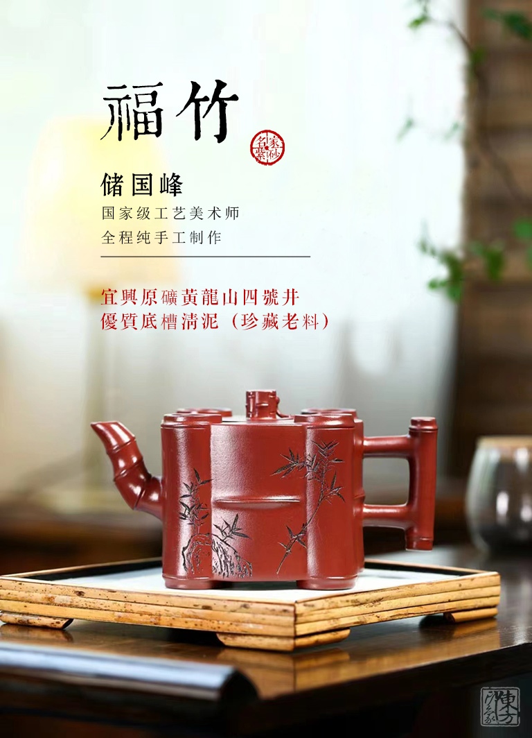 名家全手工宜兴原矿底槽清泥精品紫砂壶：福竹