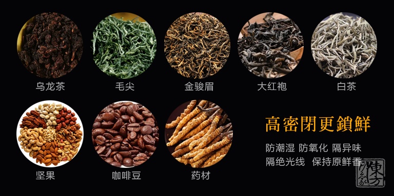 纯锡茶叶罐：福至