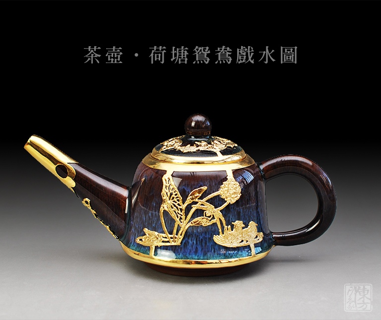 窑变釉金镶玉茶具十二件套：和为贵