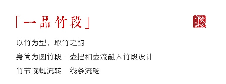 宜兴原矿底槽清泥全手工紫砂壶：一品竹段