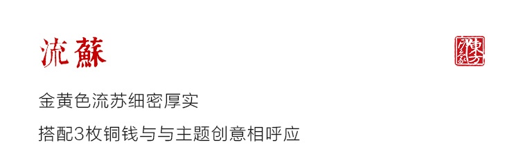 “招财兔宝”刺绣手机袋/随身小包