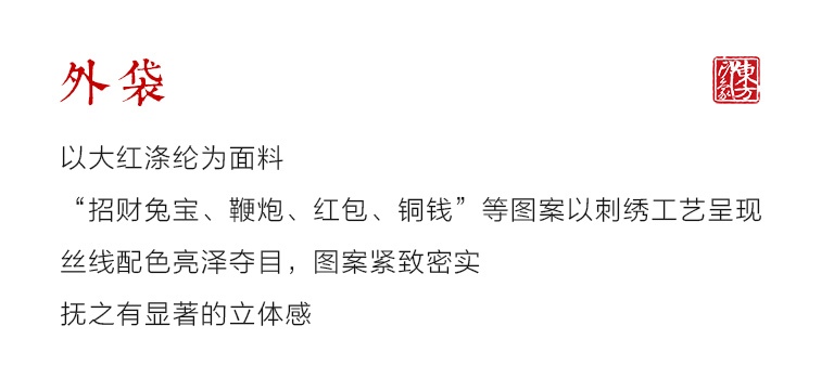 “招财兔宝”刺绣手机袋/随身小包