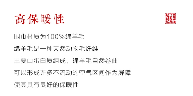 100%绵羊毛秋冬款围巾（中国红）