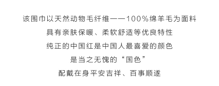 100%绵羊毛秋冬款围巾（中国红）