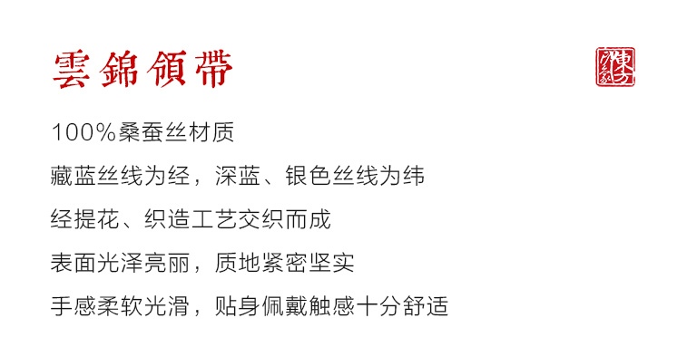 100%桑蚕丝云锦套装：“春上枝头”围巾+“祥龙牡丹”领带