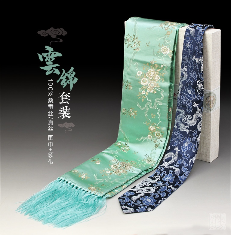 100%桑蚕丝云锦套装：“春上枝头”围巾+“祥龙牡丹”领带