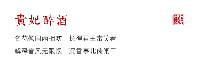 丝绸国画剪纸卷轴（四条屏）：倾国倾城