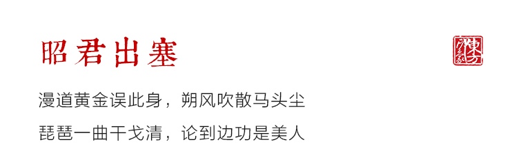 丝绸国画剪纸卷轴（四条屏）：倾国倾城