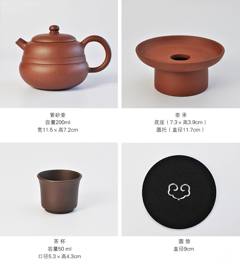 宜兴原矿紫泥紫砂茶具四件套：品福禄