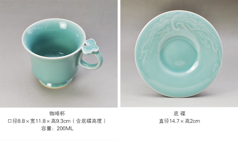 龙泉青瓷（弟窑•天青釉）咖啡杯：瑞鹤祥云